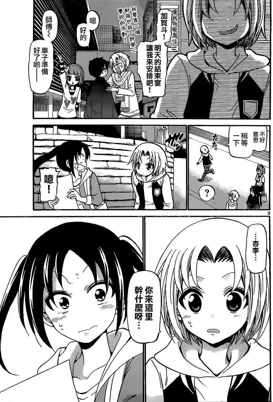第179回