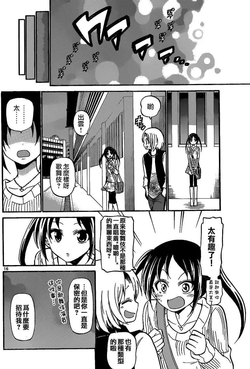 第179回