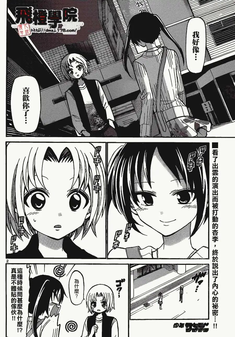 第180回