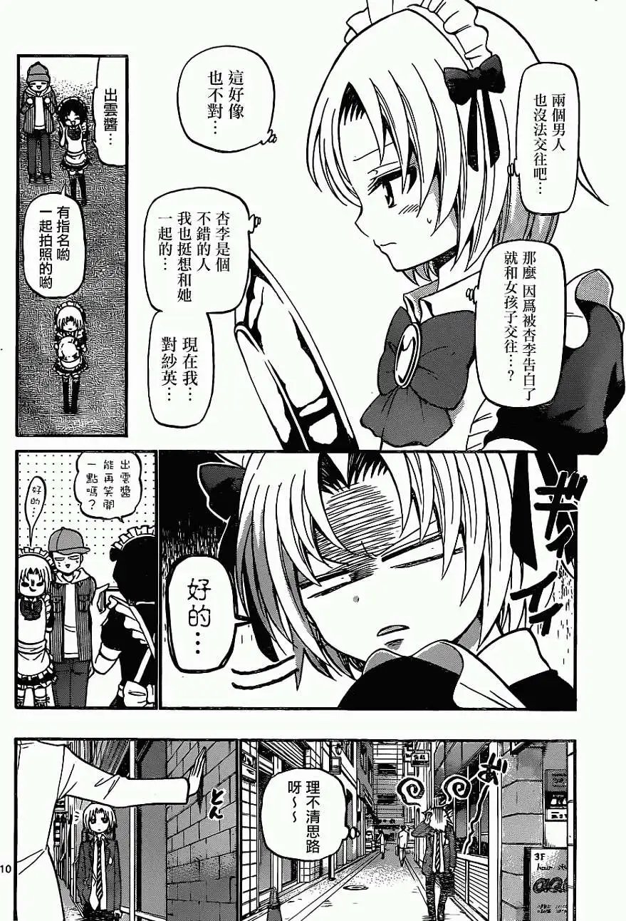 第180回