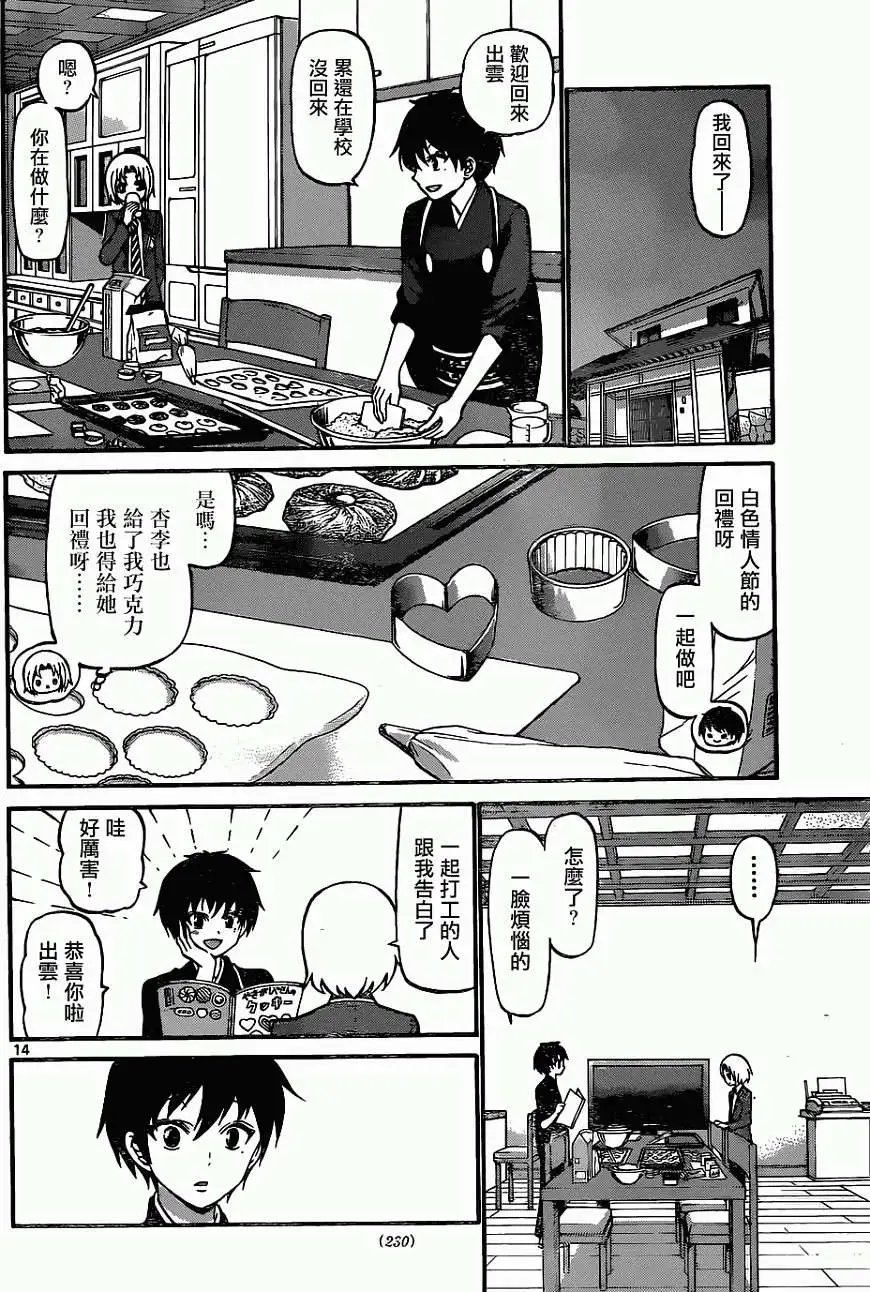 第180回