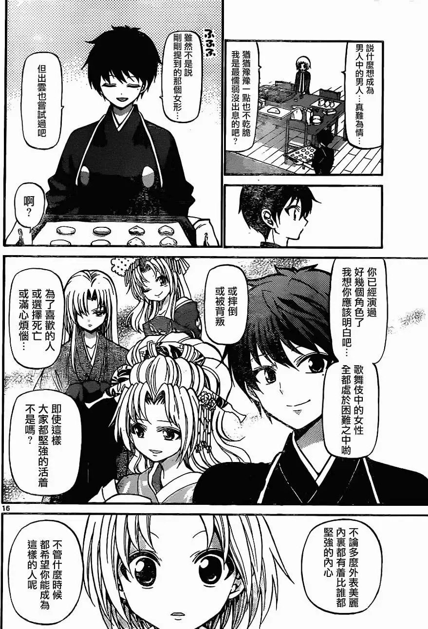 第180回