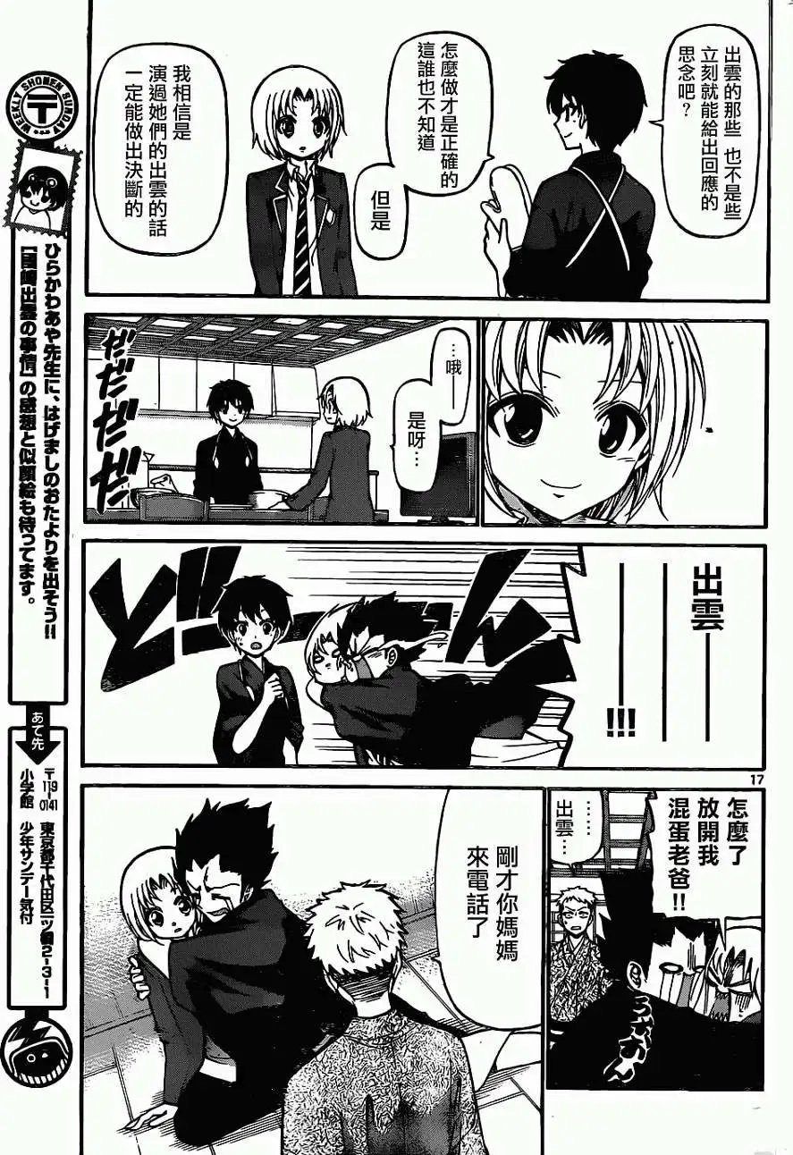 第180回