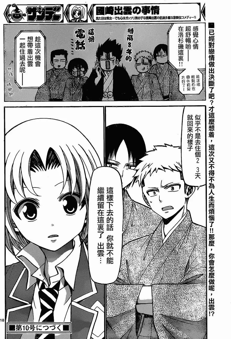 第180回