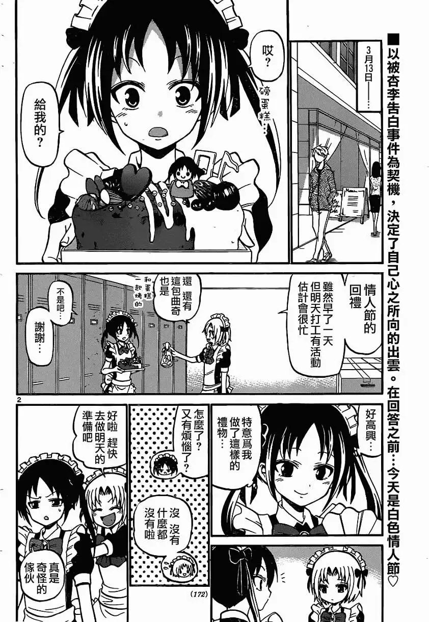 第181回