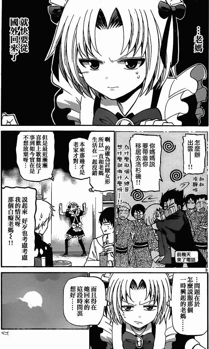 第181回