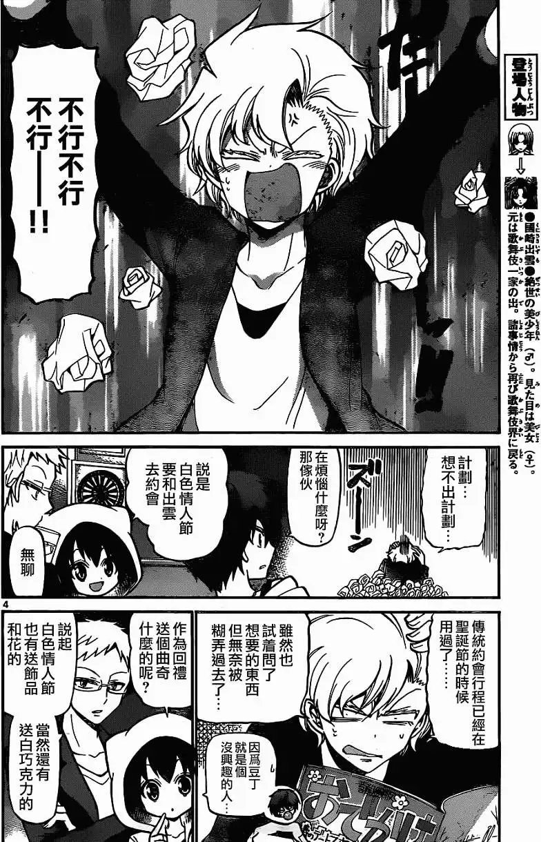 第181回