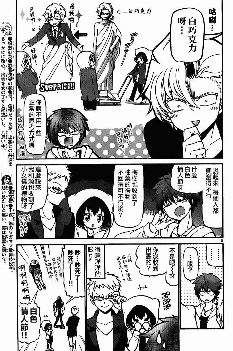 第181回