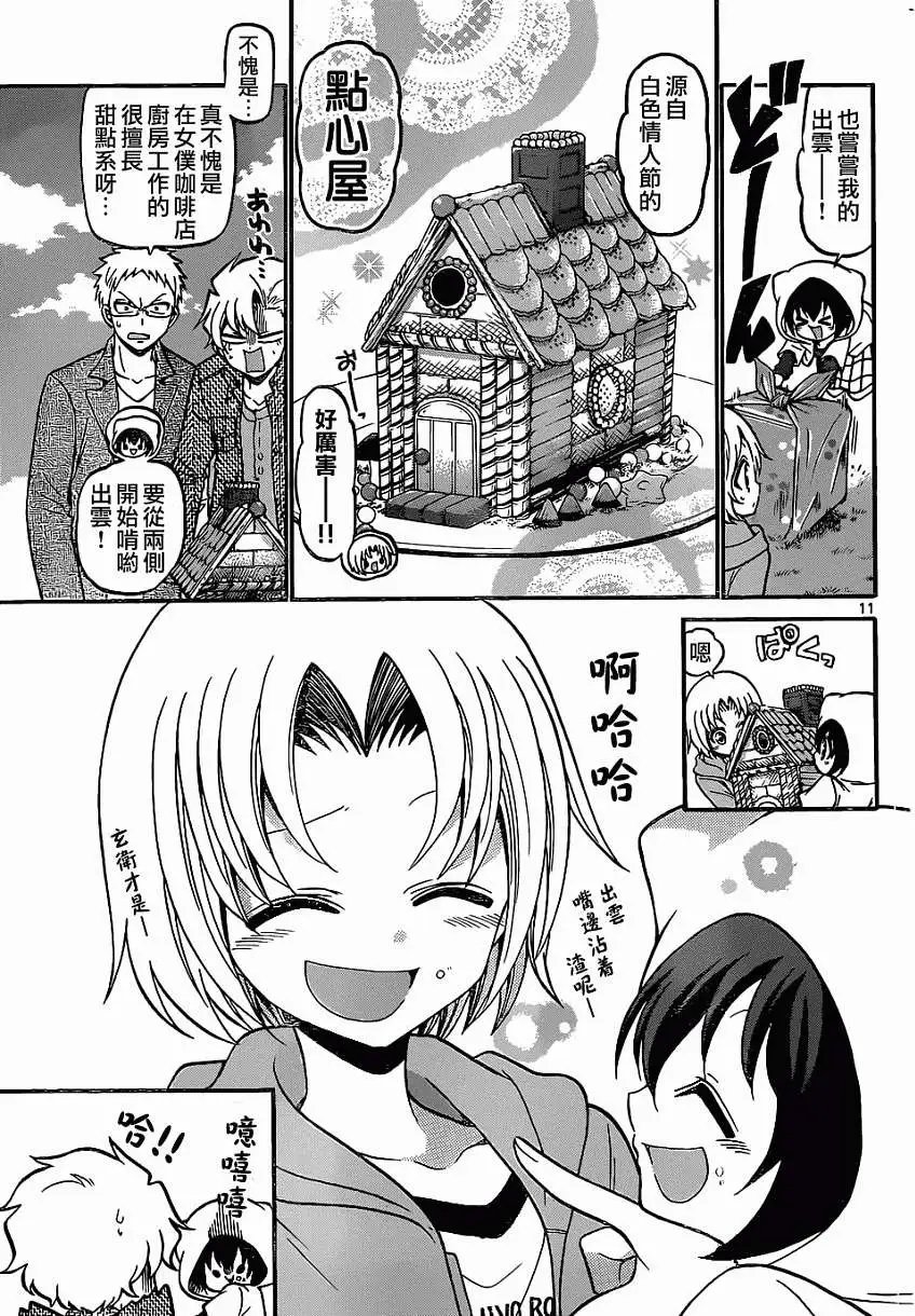 第181回