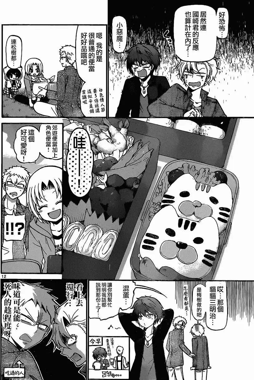 第181回