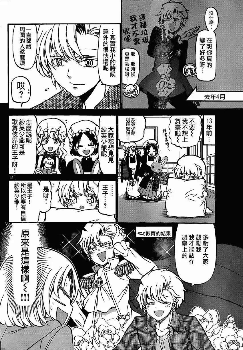 第181回