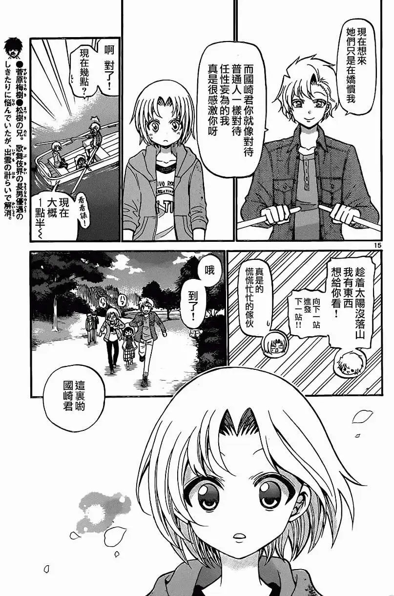 第181回