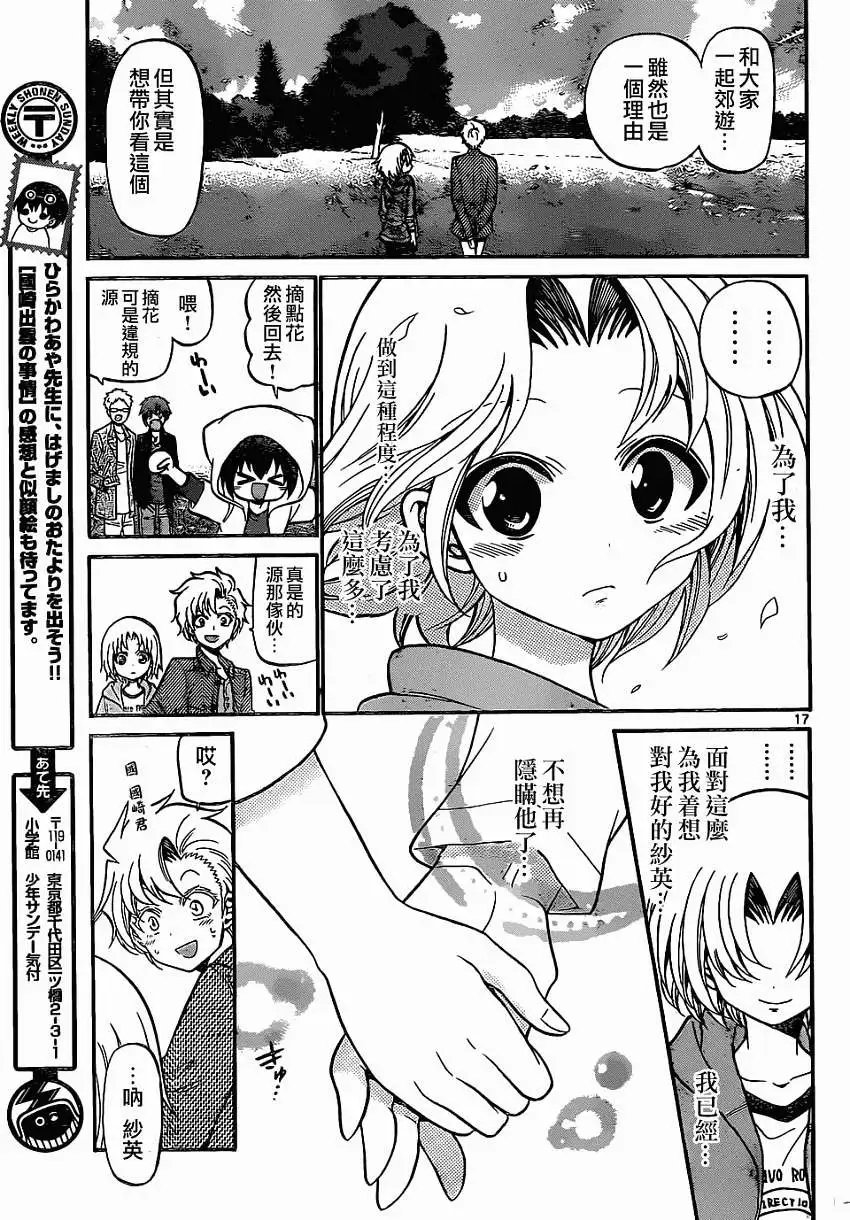 第181回