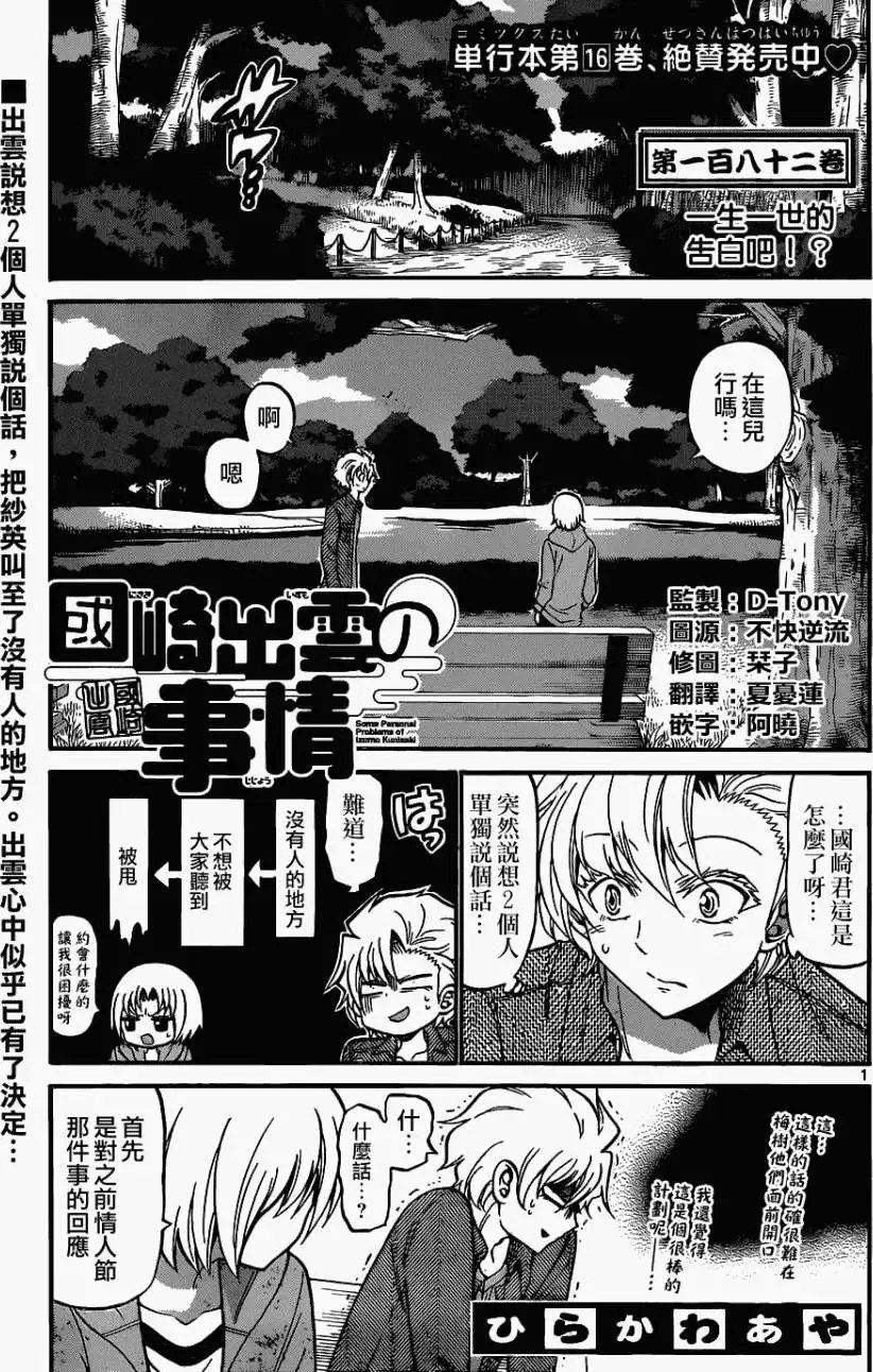 第182回