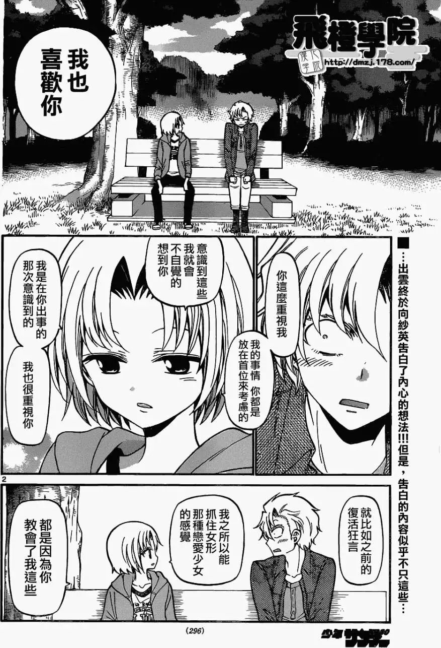 第182回