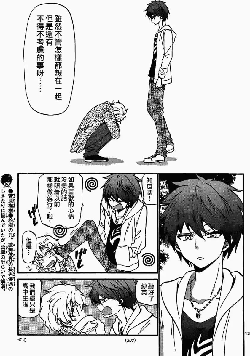 第182回