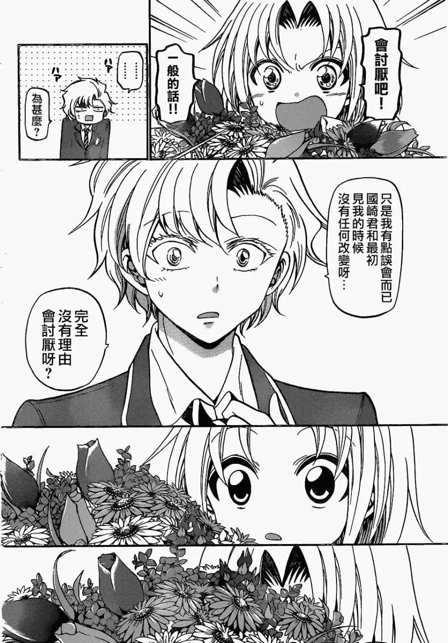 第182回