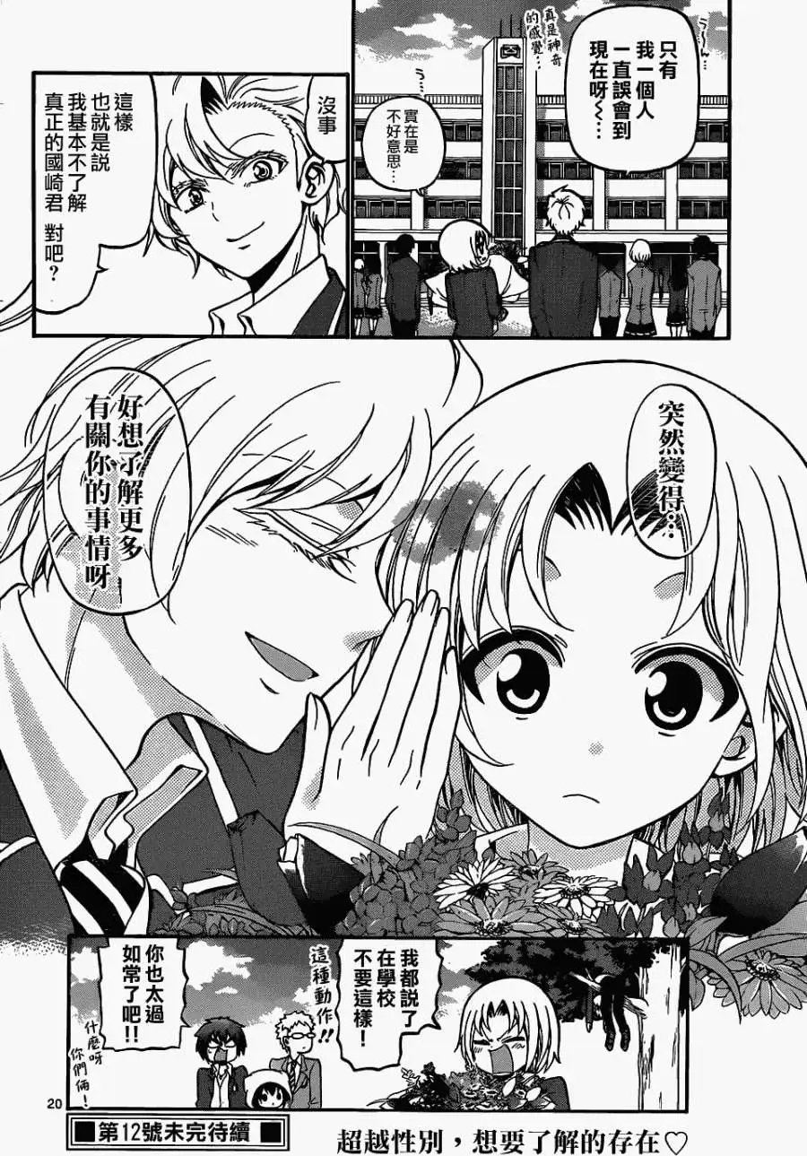 第182回