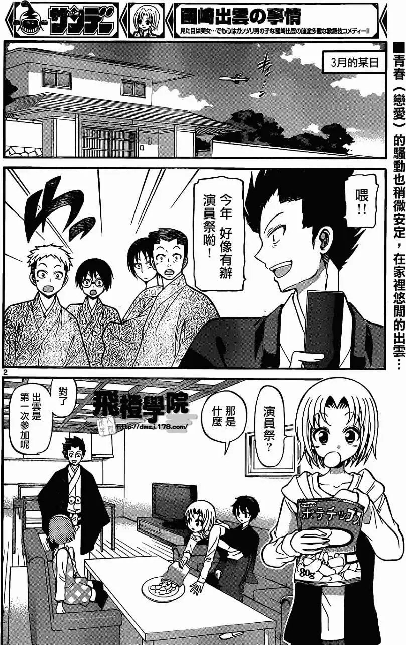 第183回