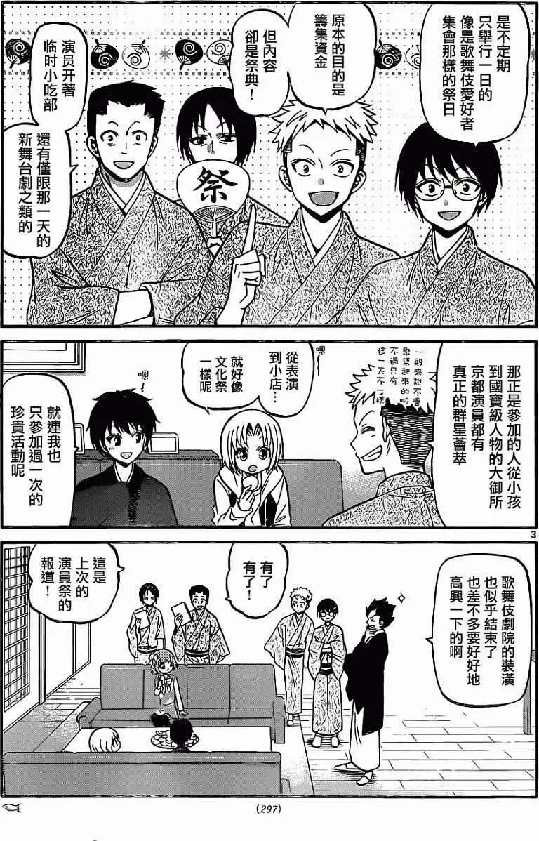 第183回