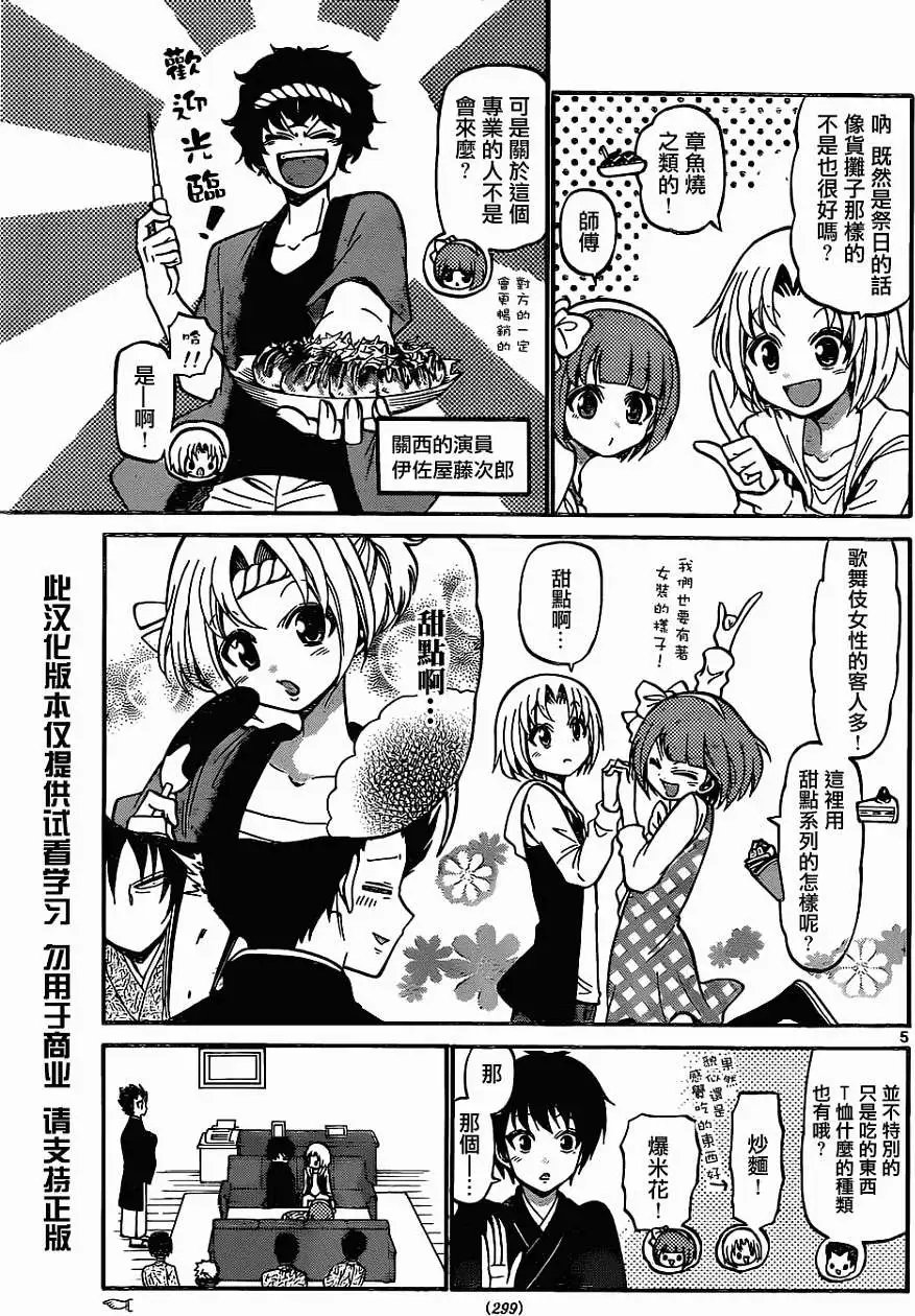 第183回