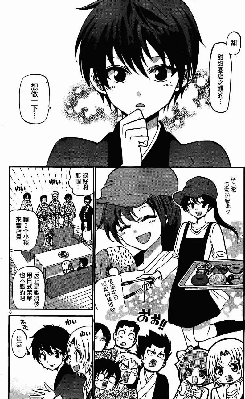 第183回