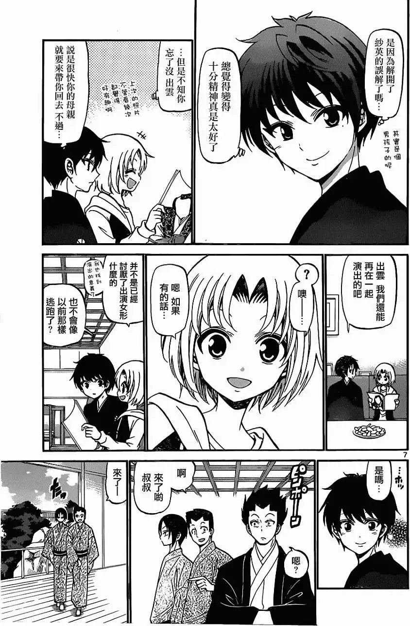第183回