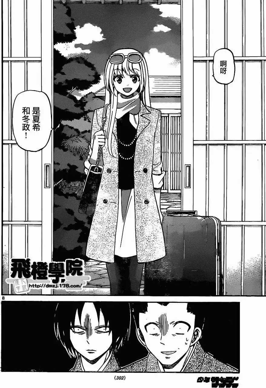第183回