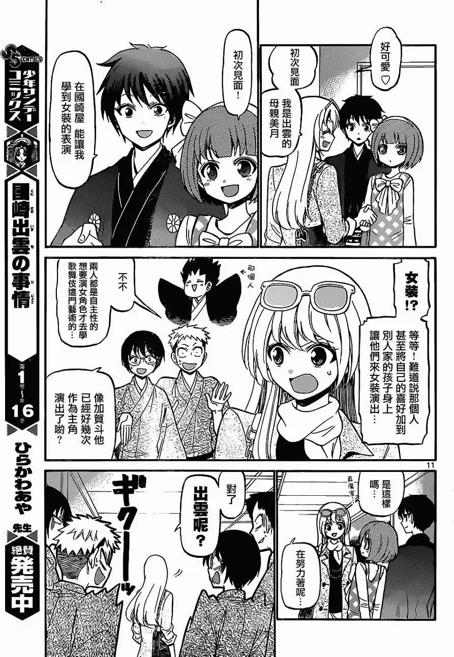 第183回