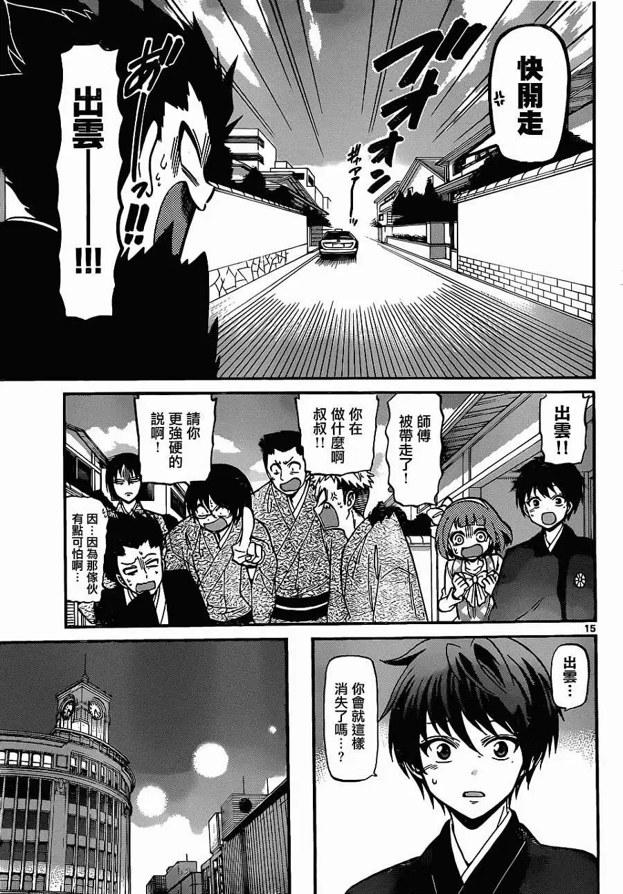 第183回