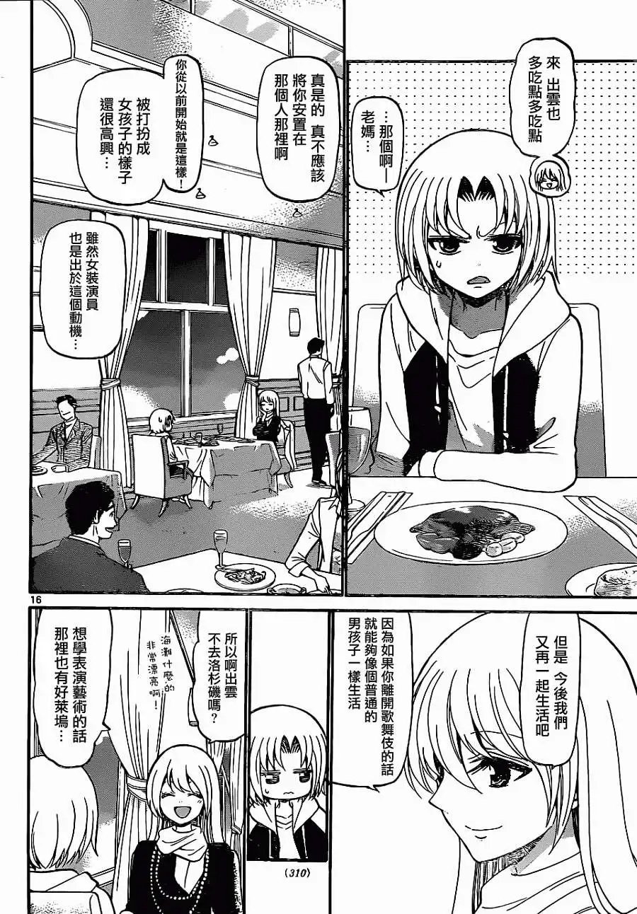 第183回