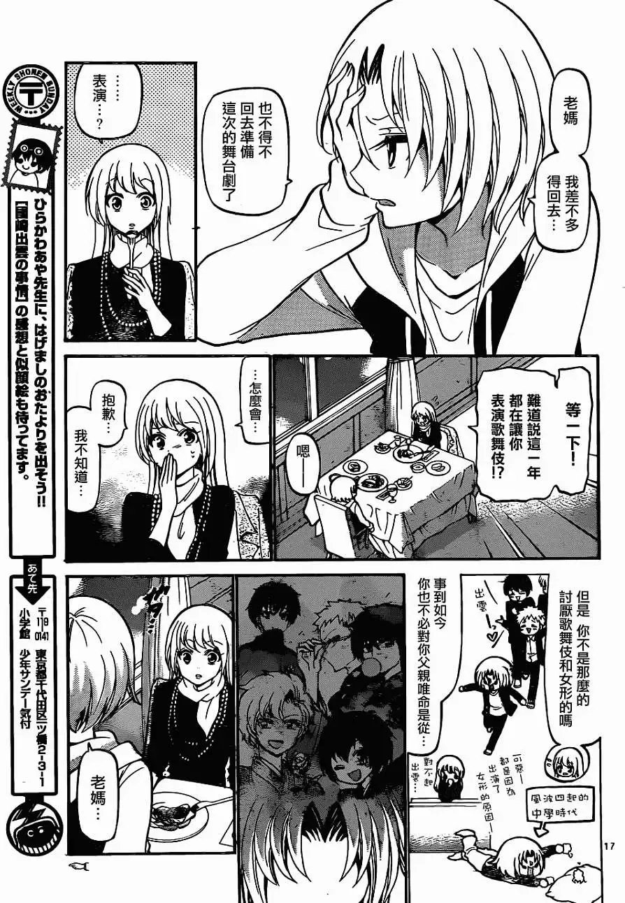 第183回