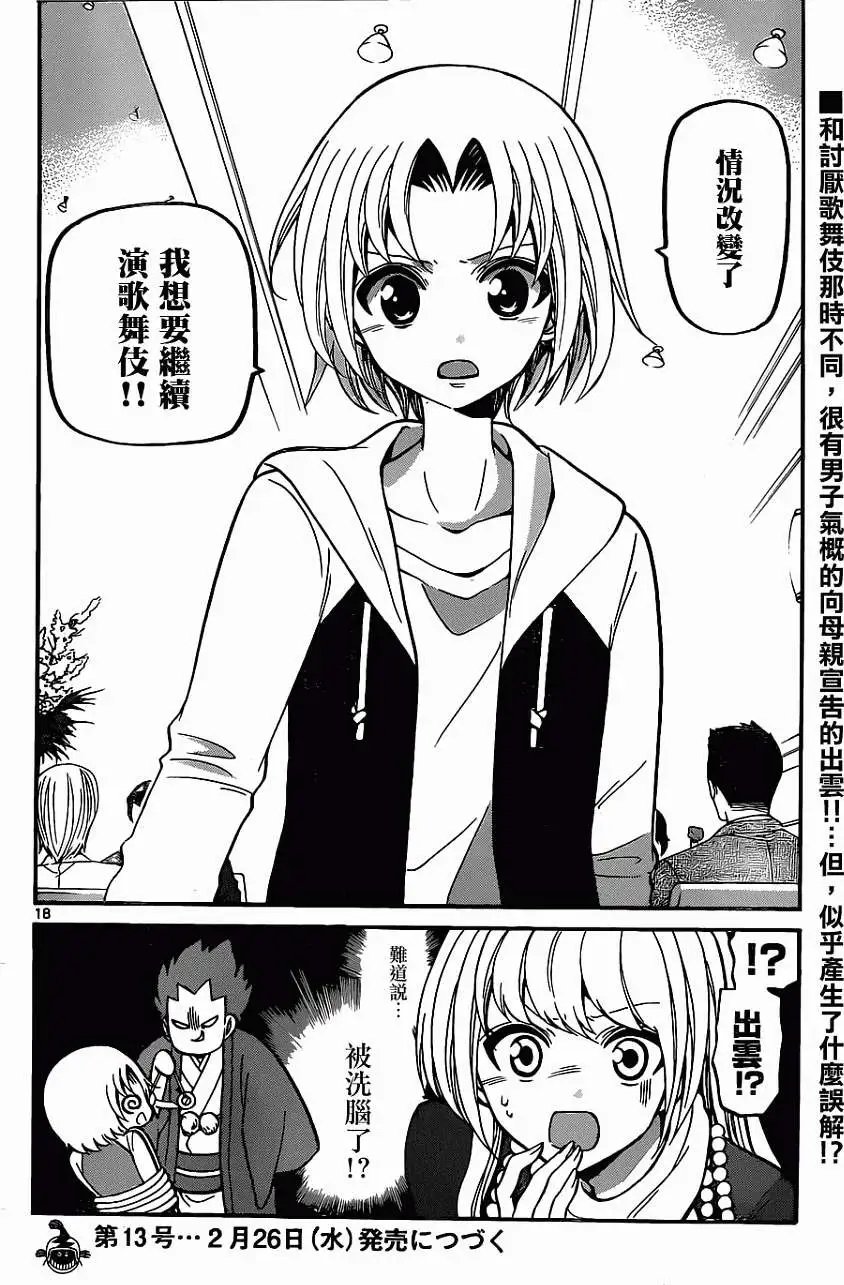 第183回