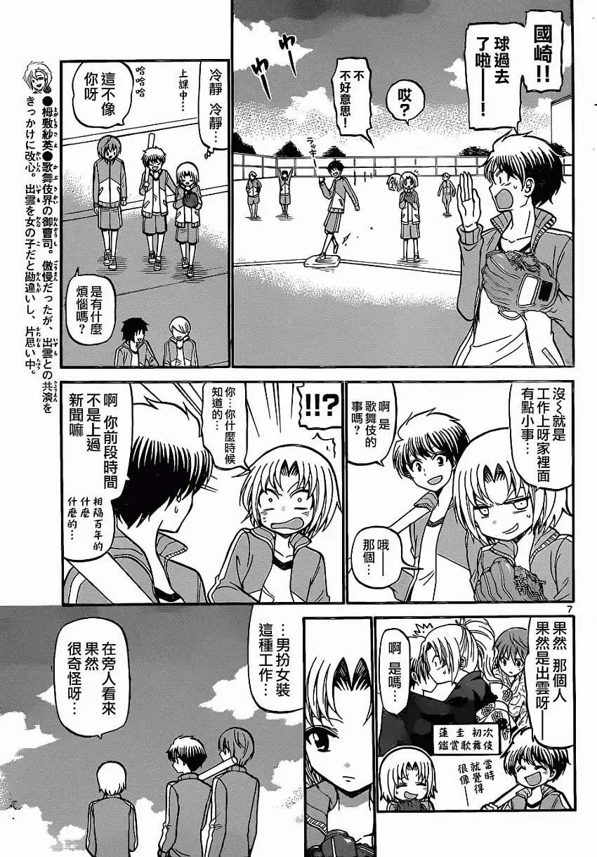 第184回