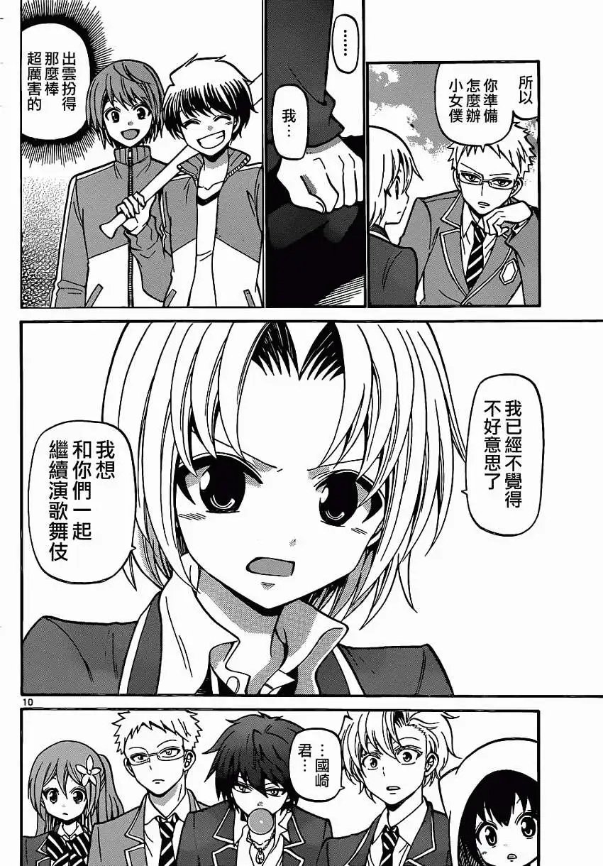 第184回