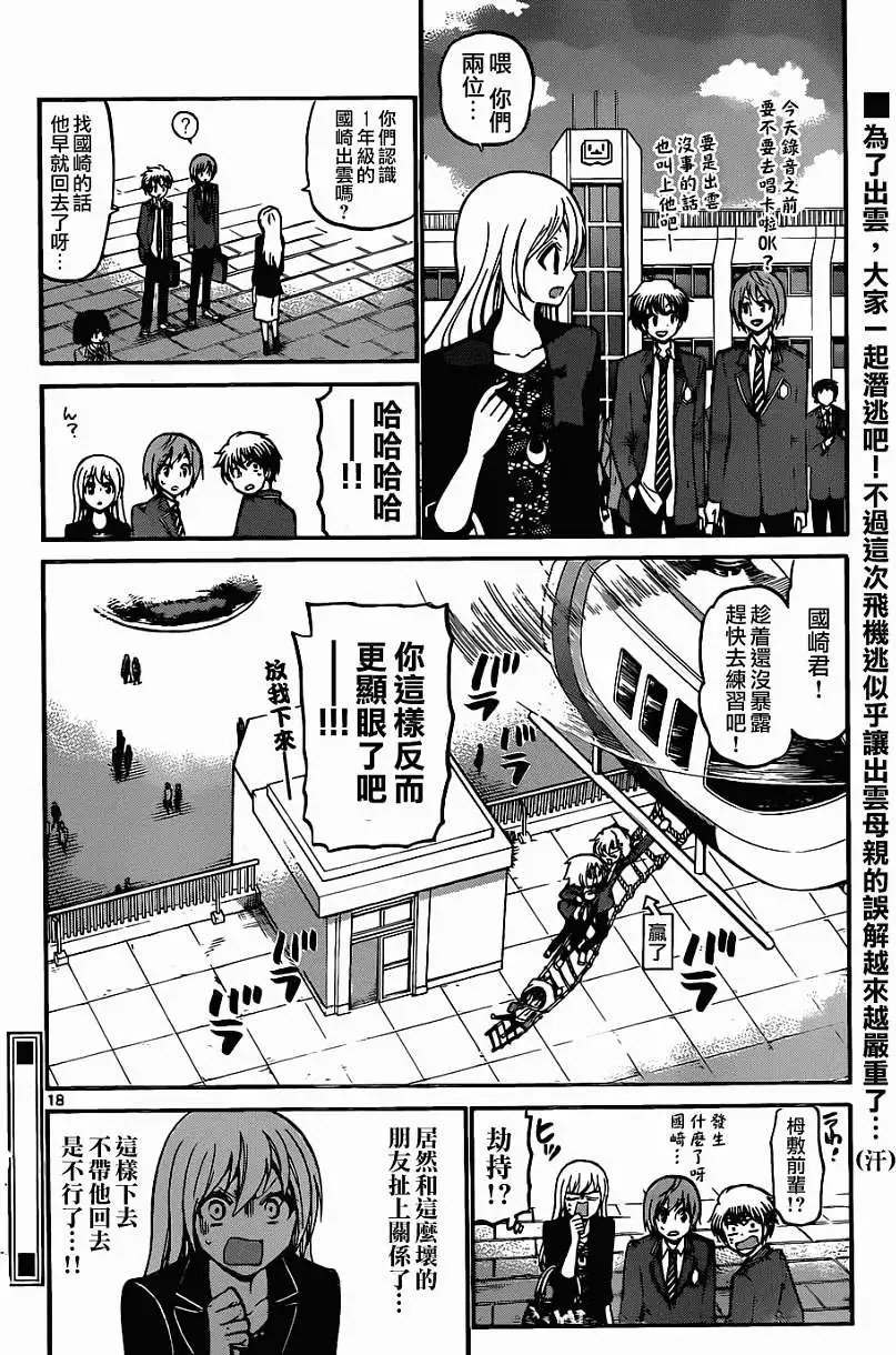 第184回