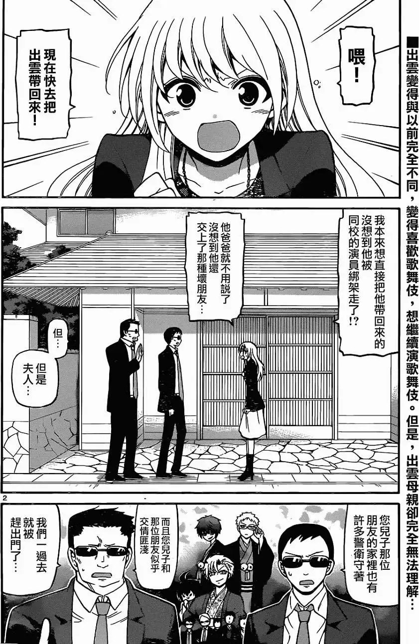 第185回