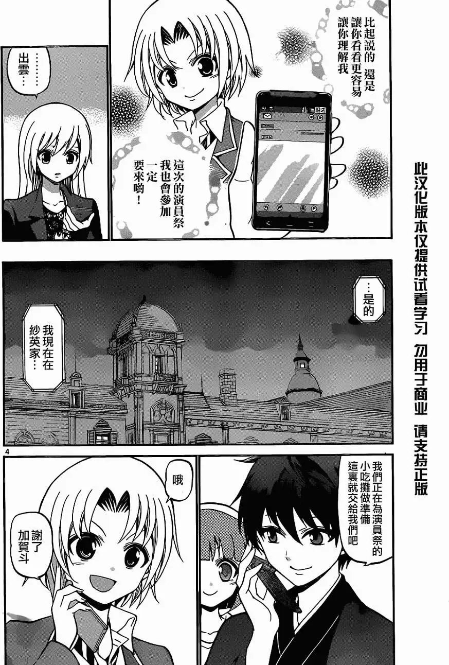 第185回