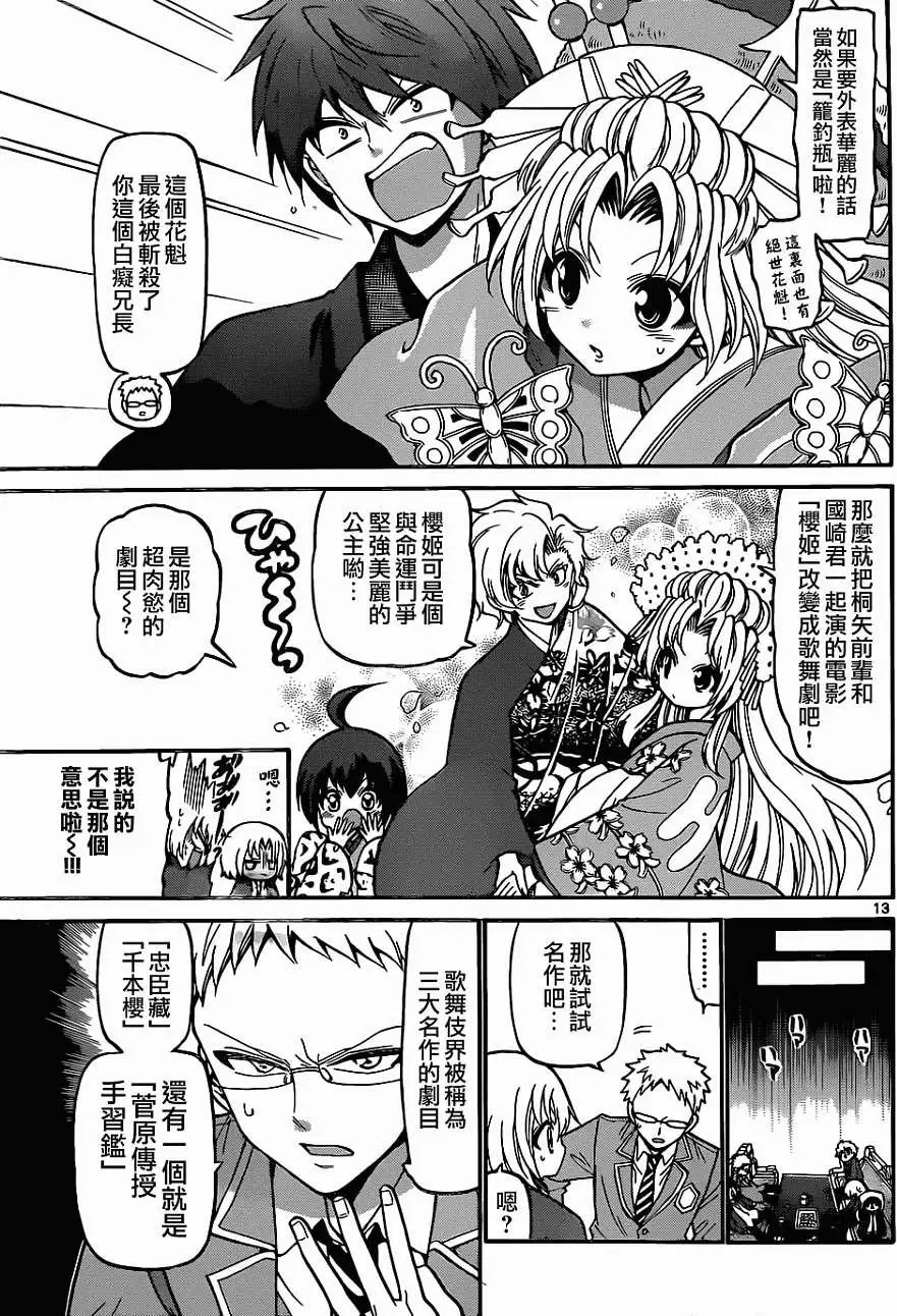 第185回