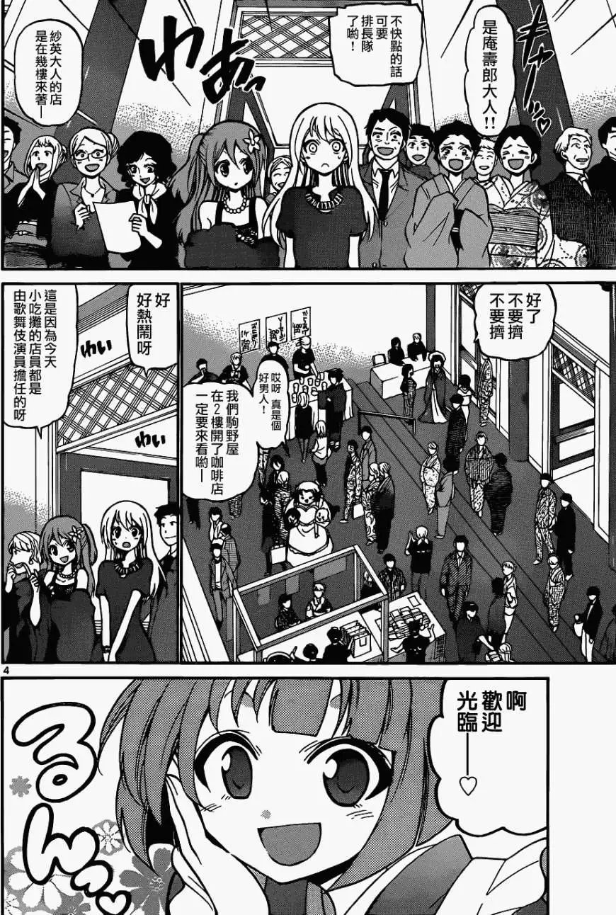 第186回