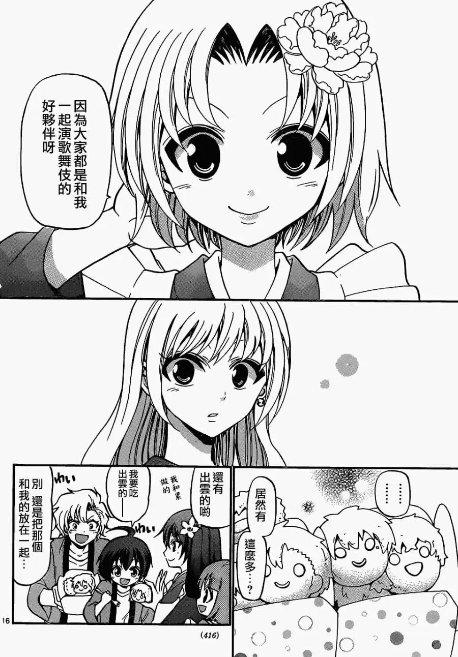 第186回