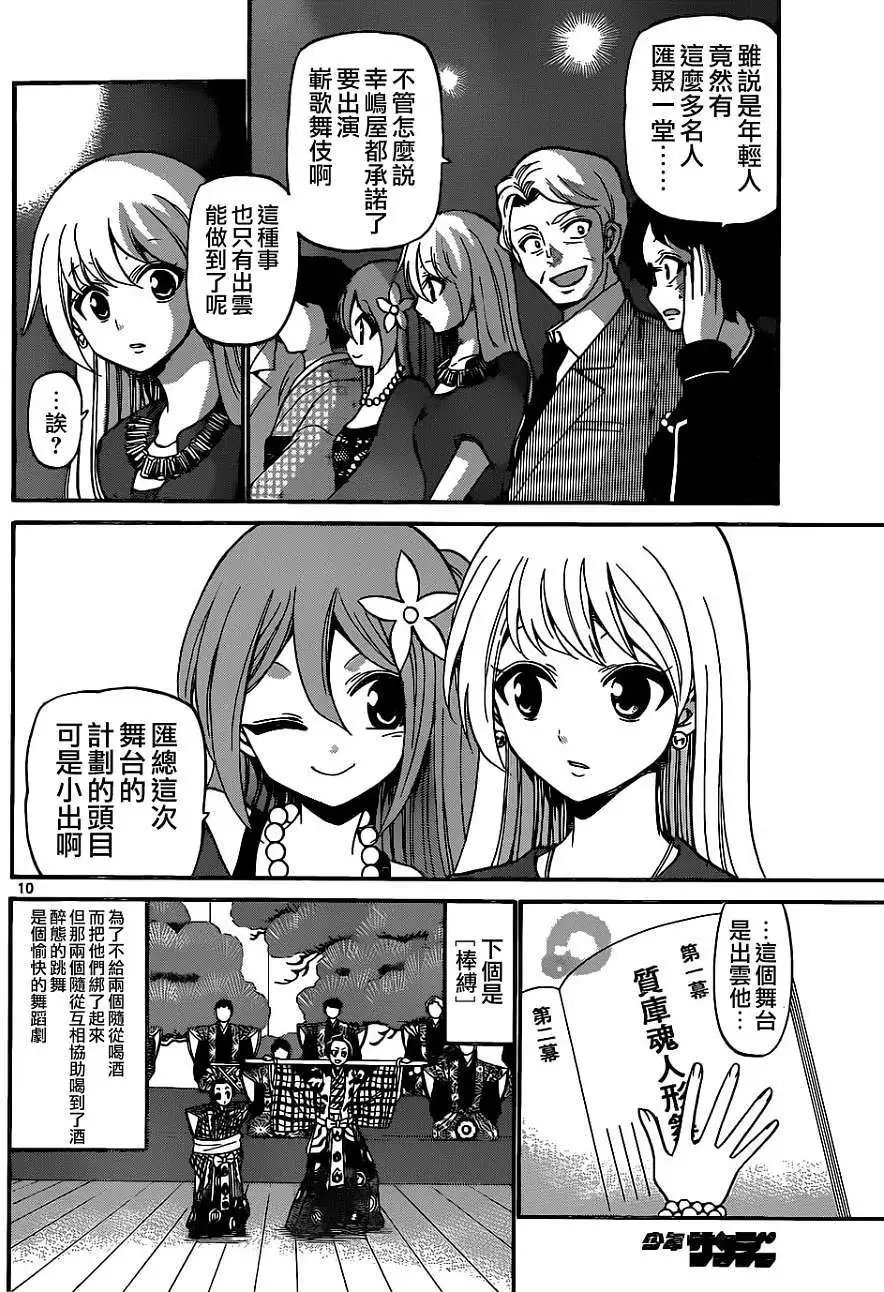 第187回