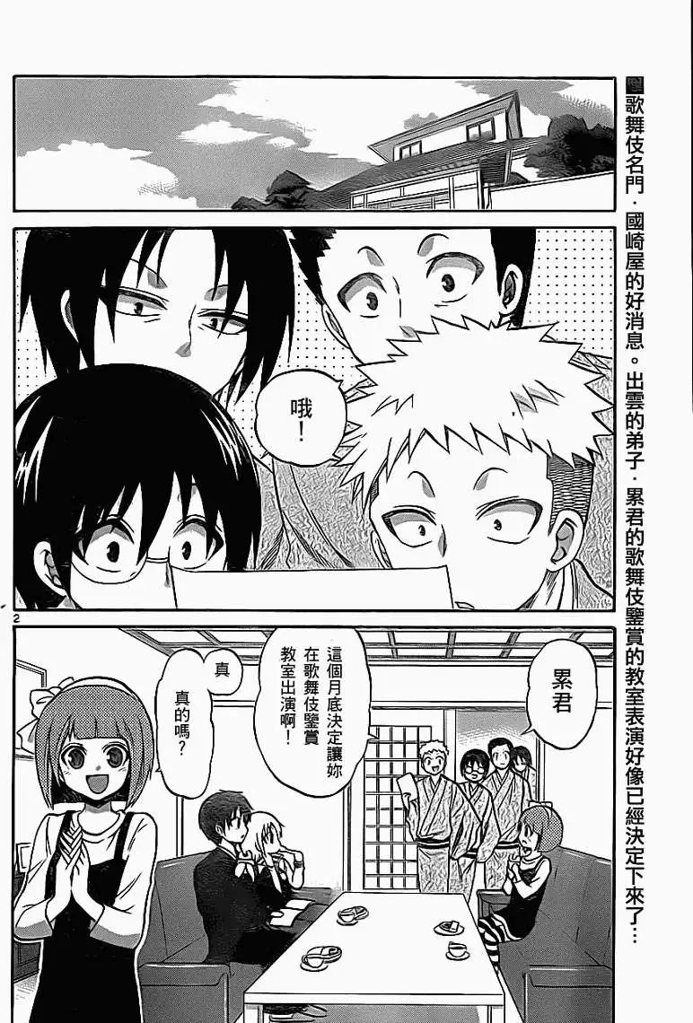 第080回