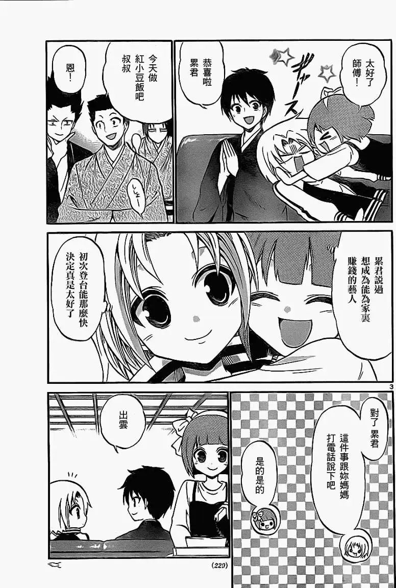 第080回