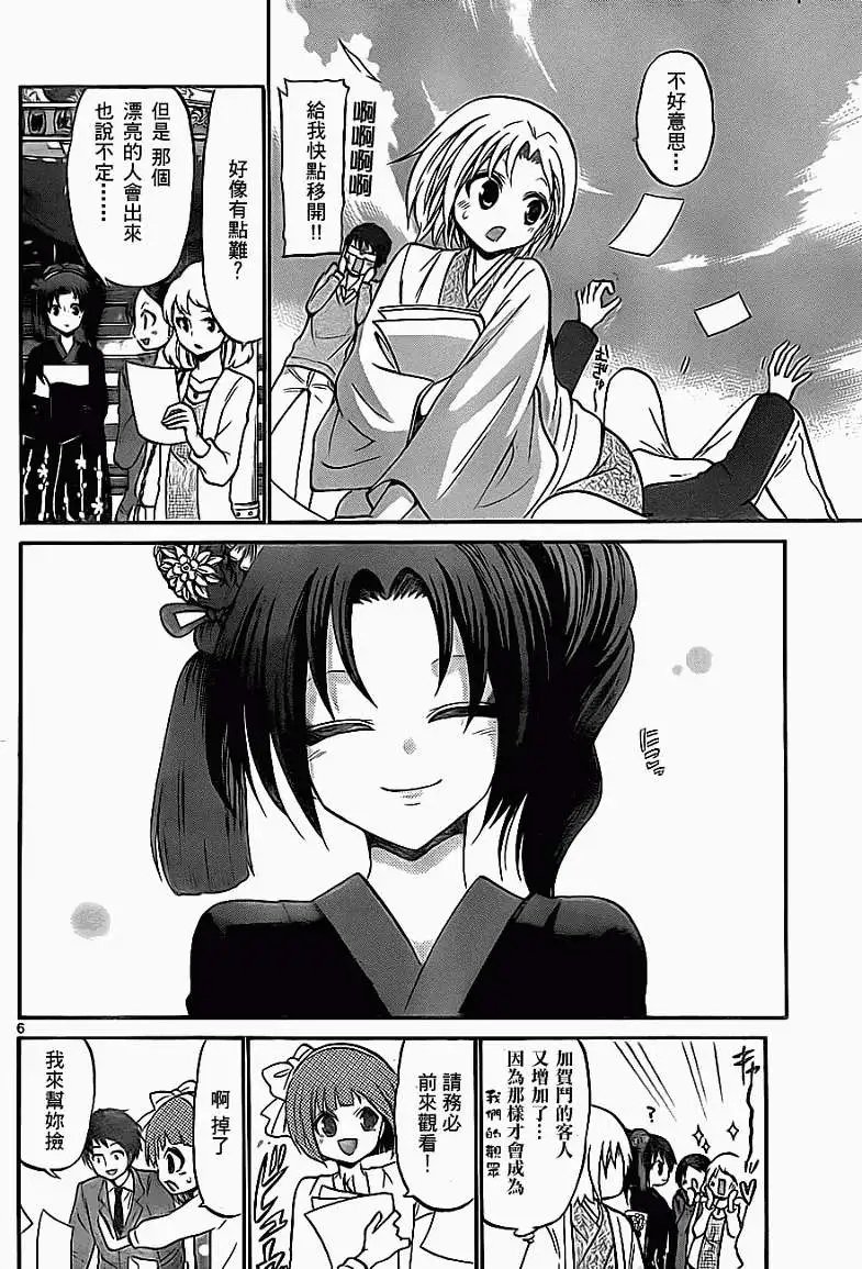 第080回