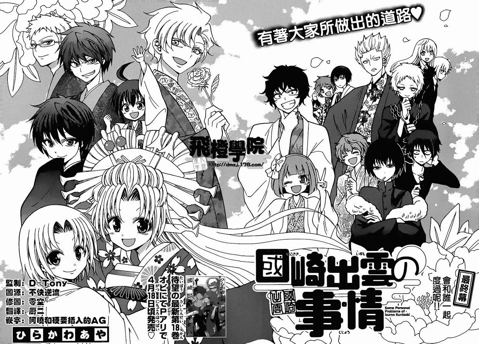 第188回 完结