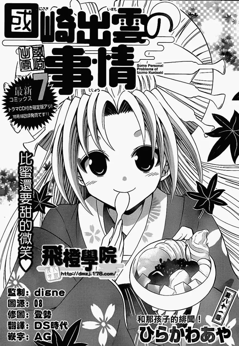 第081回