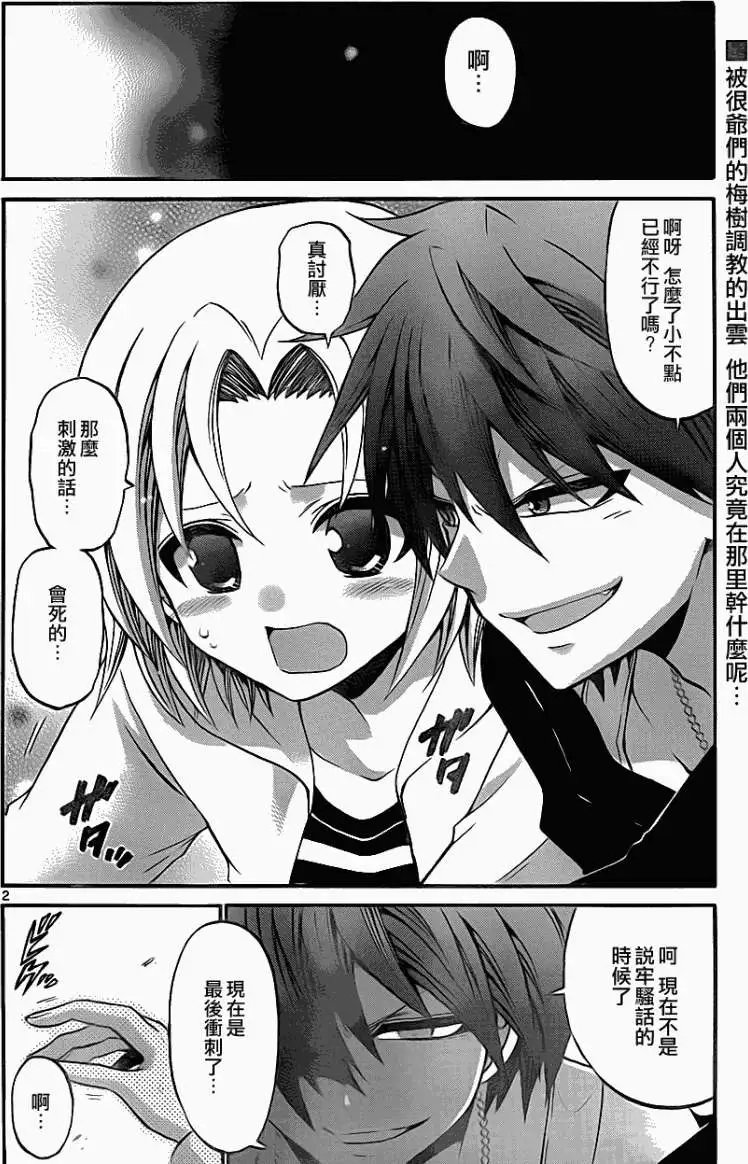 第081回