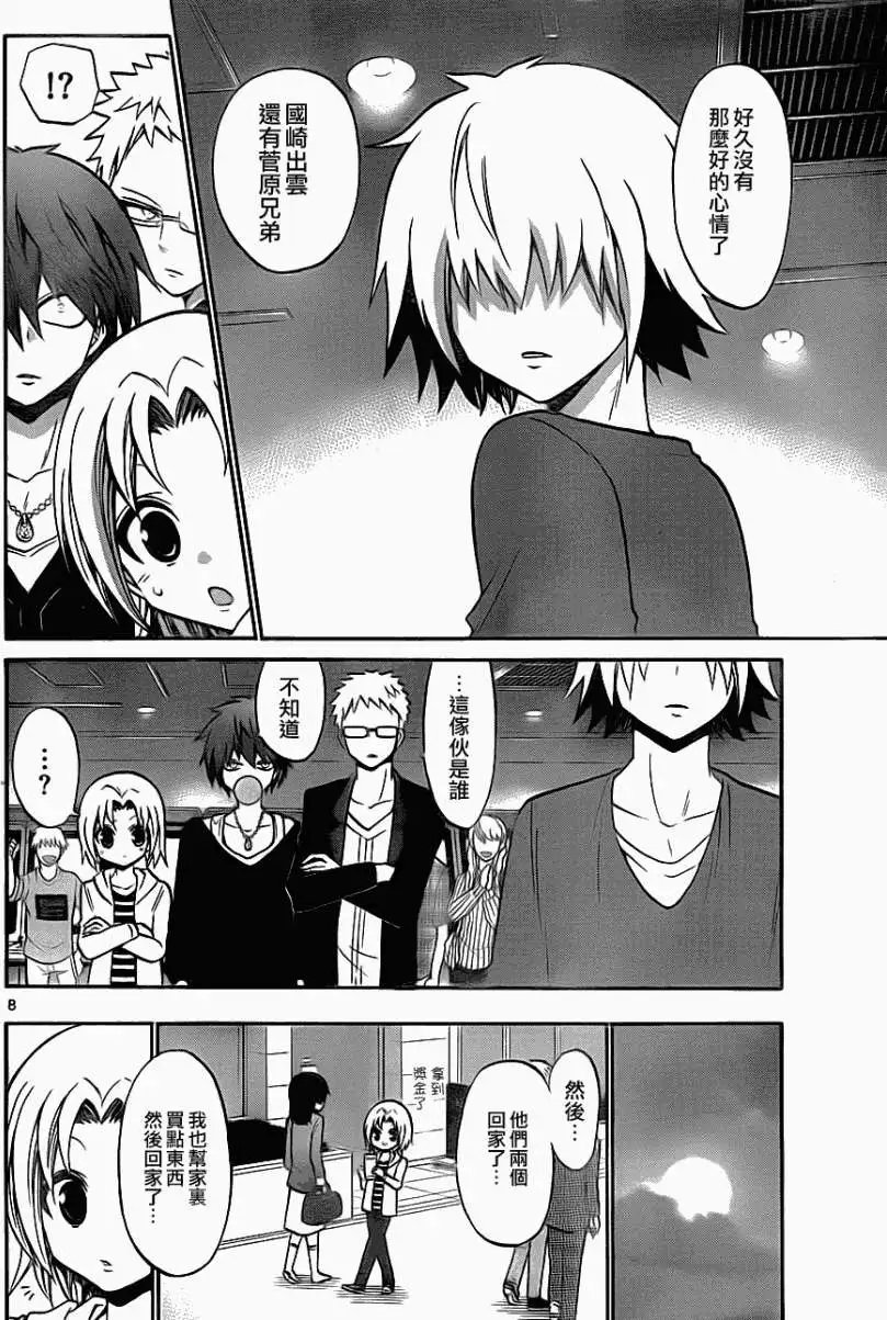 第081回