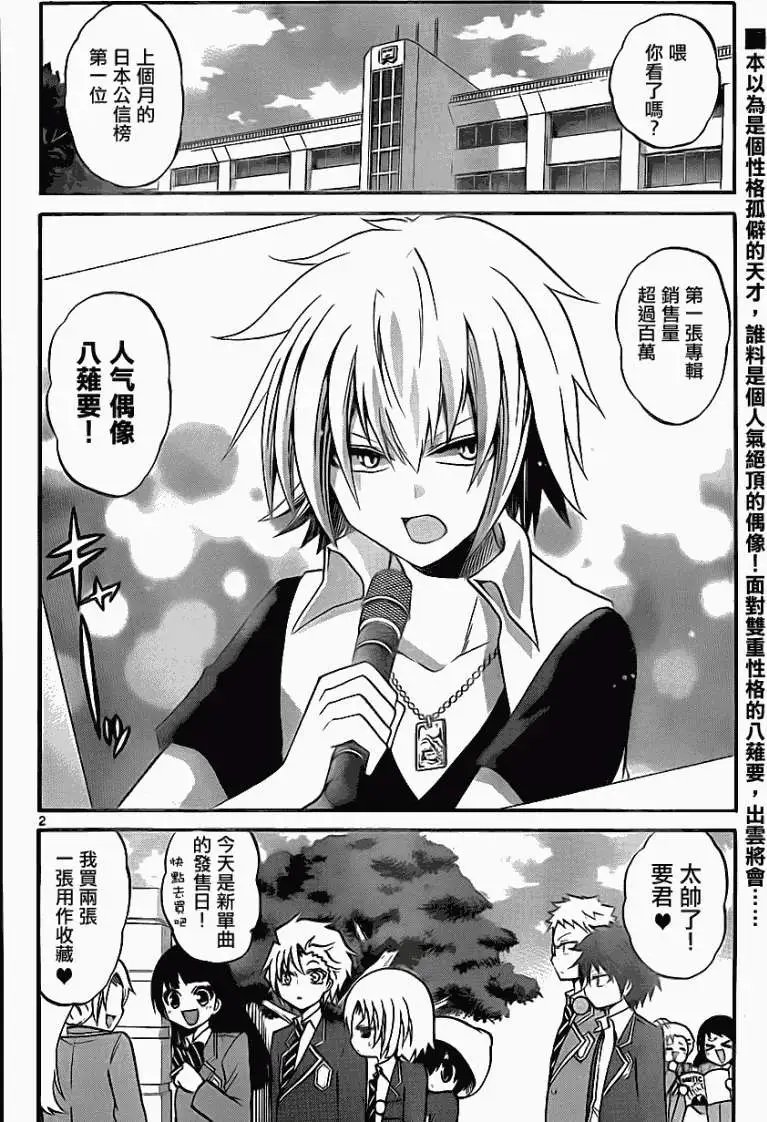第082回